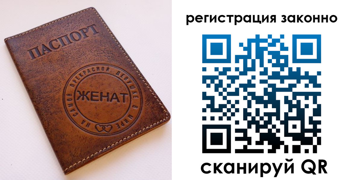 регистрация для дет. сада в Котовске
