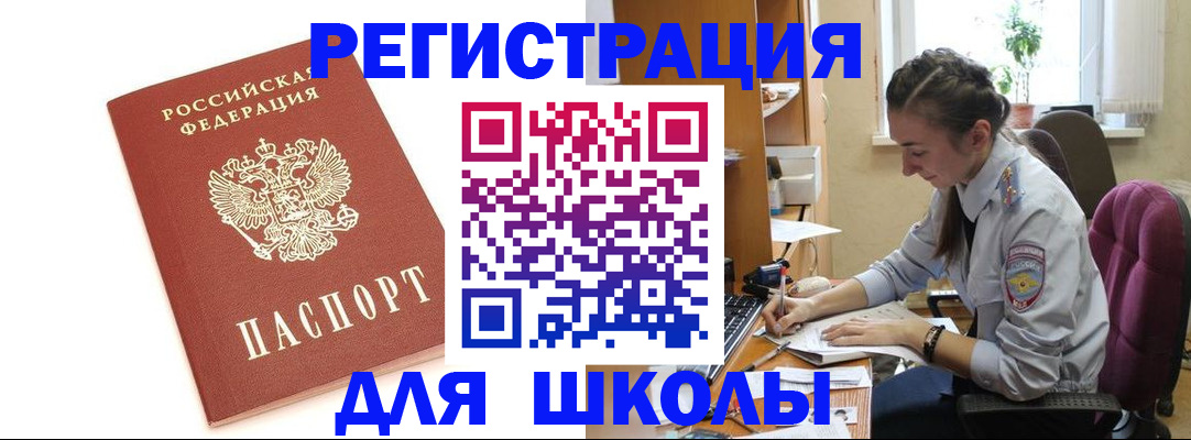 временная регистрация гарантия в Котовске