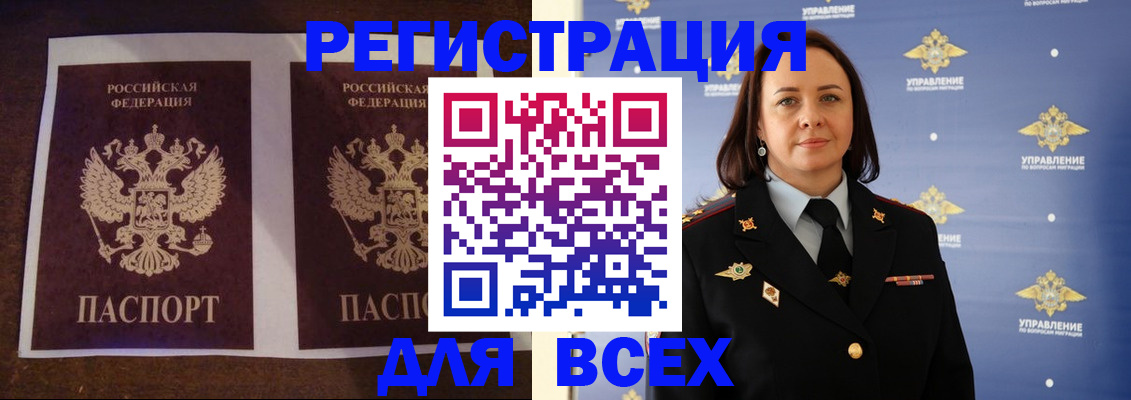 прописка поиск в Котовске