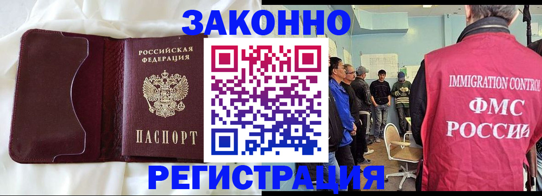 временная регистрация законно в Котовске